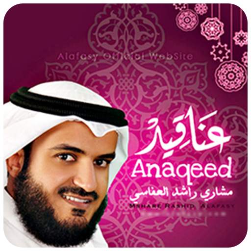 Holy Qur'an Al Afasy 1.0