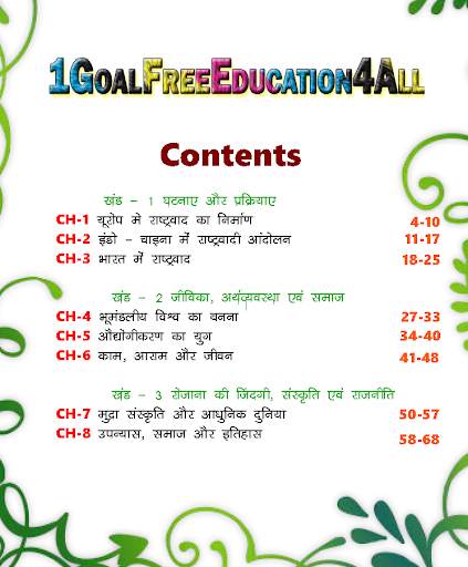 10th class history solution in hindi screenshot 2