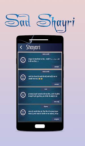 Sad Shayari screenshot 3