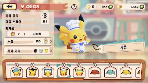 Pokémon Café ReMix screenshot 3
