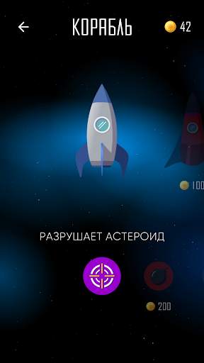 Space Math 🚀 Таблица умножения тренажер и игра скриншот 3