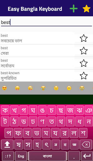 Easy Bangla Keyboard screenshot 5