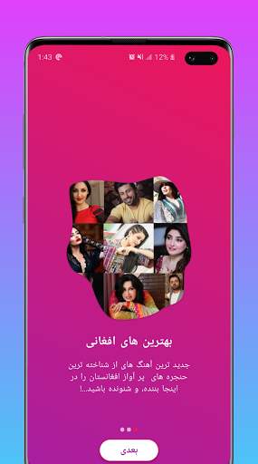 Darya App Music स्क्रीनशॉट 4