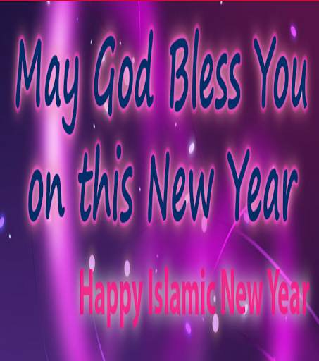 Islamic New Year  Images 2019 screenshot 1