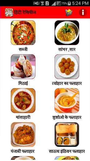 Hindi Recipes screenshot 3