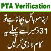 PTA Mobile IMEI Verification 1.0