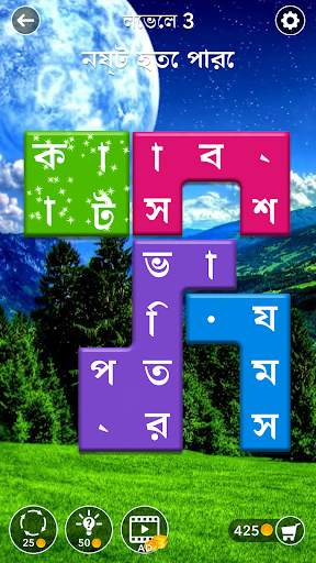 শব্দ অনুসন্ধান জিগল: লুকানো শব্দ গেম সন্ধান করুন screenshot 1