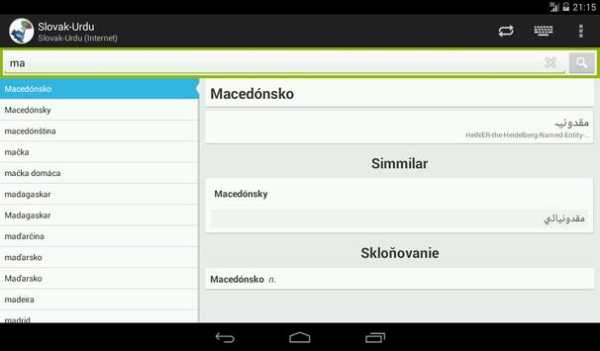 Slovak-Urdu Dictionary screenshot 13