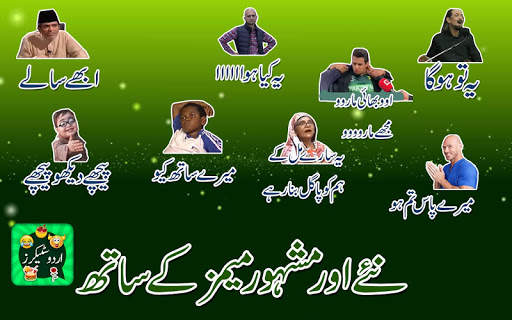 Urdu Stickers for WhatsApp screenshot 4