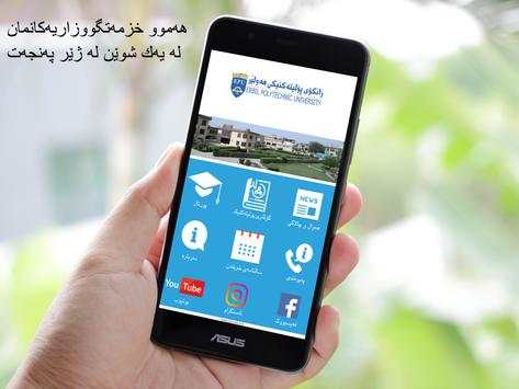 Erbil Polytechnic University screenshot 5