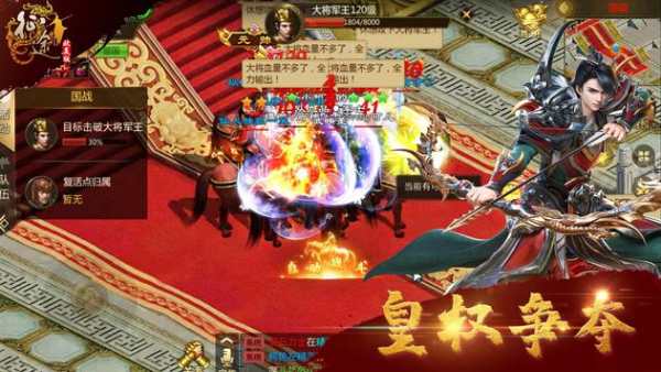 众国之King screenshot 4