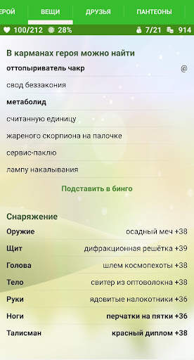 Годвилль скриншот 4