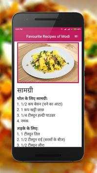 Favourite recipes of modi screenshot 4