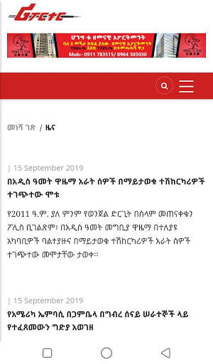 Ethiopian Newspapers screenshot 5