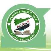 Support of Education 1.2.0
