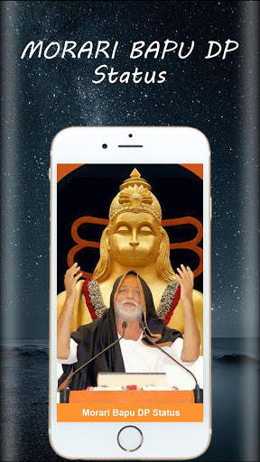 Morari bapu status gujrati screenshot 1