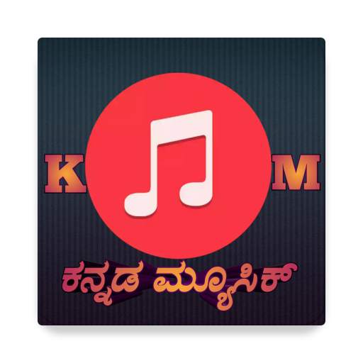 Kannada Music Player App 1.0.1