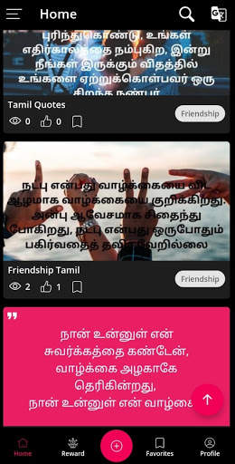 Tamil Video Status Download screenshot 3