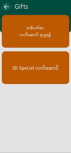 2D3D Myanmar screenshot 3