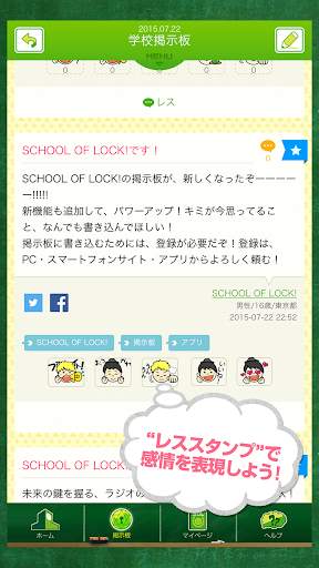 SCHOOL OF LOCK! screenshot 3
