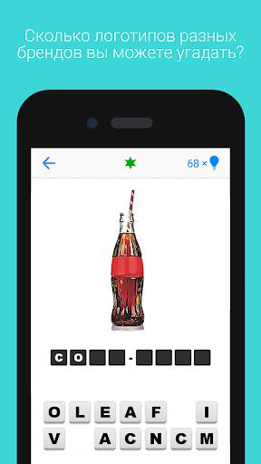 Logo Quiz скриншот 4