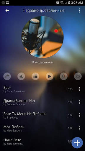 Mp3 Player скриншот 16