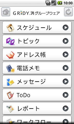 KDDI Knowledge Suite скриншот 2