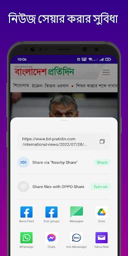 All Bangla newspaper screenshot 4