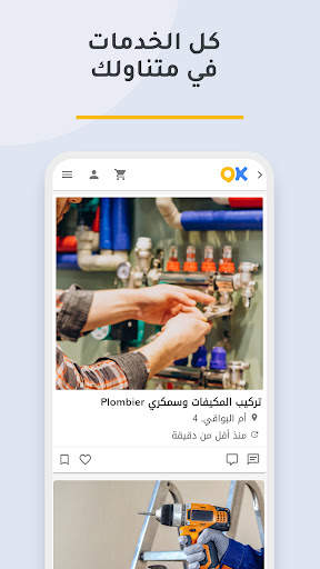واد كنيس 6 تصوير الشاشة