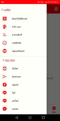 satan vpn screenshot 2
