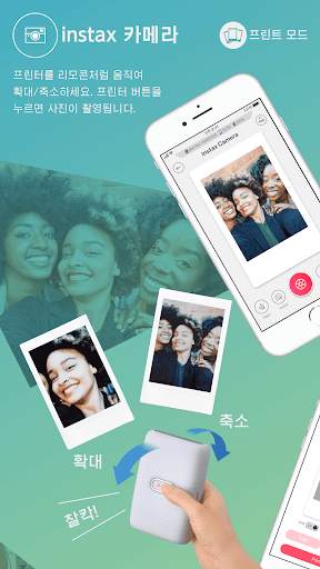 instax mini Link screenshot 3