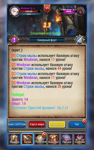 Просто RPG - EZ PZ RPG скриншот 9