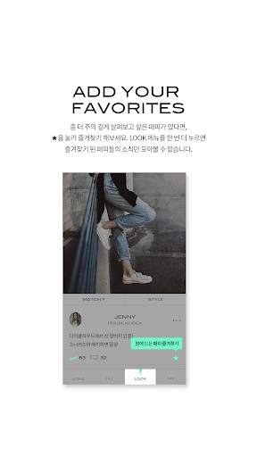 패피 FAPEE-스타일, 사이즈, 패션, 쇼핑, 코디, 신상, 디자인, 멀티브랜드, 편집샵 screenshot 9