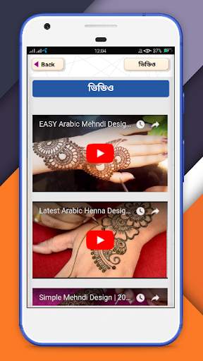 মেহেদি ডিজাইন ২০২০~ mehndi design 2020 screenshot 3