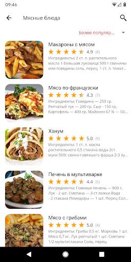 Рецепты для мультиварки скриншот 2