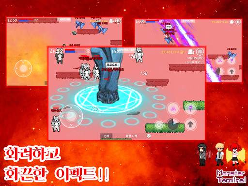 몬스터 터미널 [네코랜드] screenshot 6