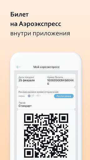 Rocket in your pocket screenshot 3