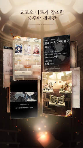 SINoALICE (시노앨리스) screenshot 3