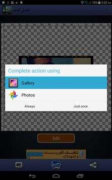 photo editor Focus & stickers screenshot 2