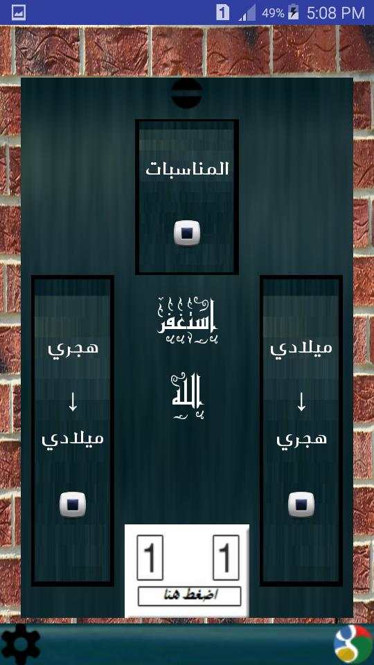 Hijri Calender screenshot 2