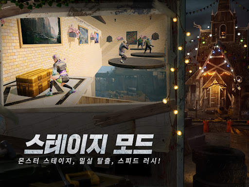 라이프애프터 screenshot 9