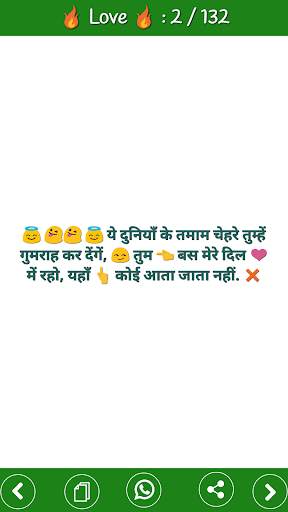 Hindi Status - हिंदी स्टेटस screenshot 8