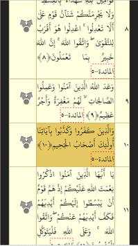 Quran search باحث قرآني скриншот 3
