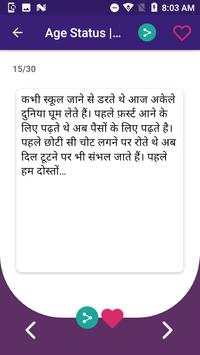 Hindi Status 2018 screenshot 5