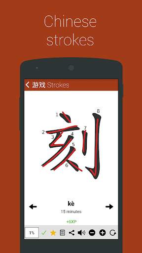 Учи китайский Цифры Chinesimple скриншот 5
