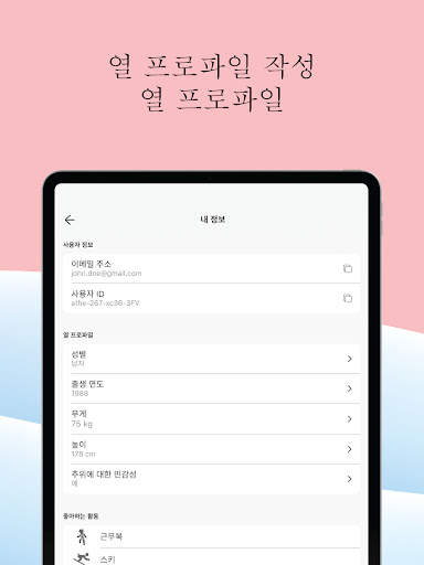 clim8 screenshot 8