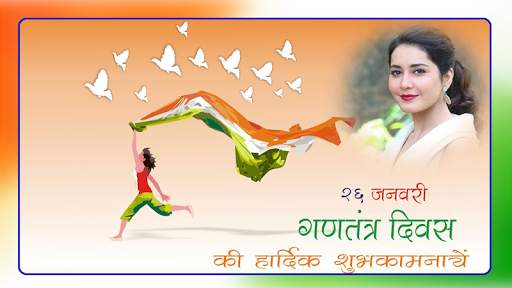 Republic Day Photo Frames screenshot 2