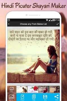 Hindi Picture Shayari Maker screenshot 1