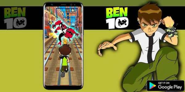 Ben 10 Omnitrix Run screenshot 1
