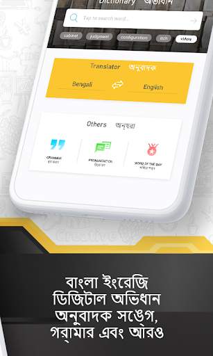 Bangla English Translator : Learn English screenshot 2
